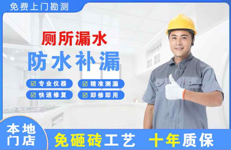 扬州厕所漏水维修